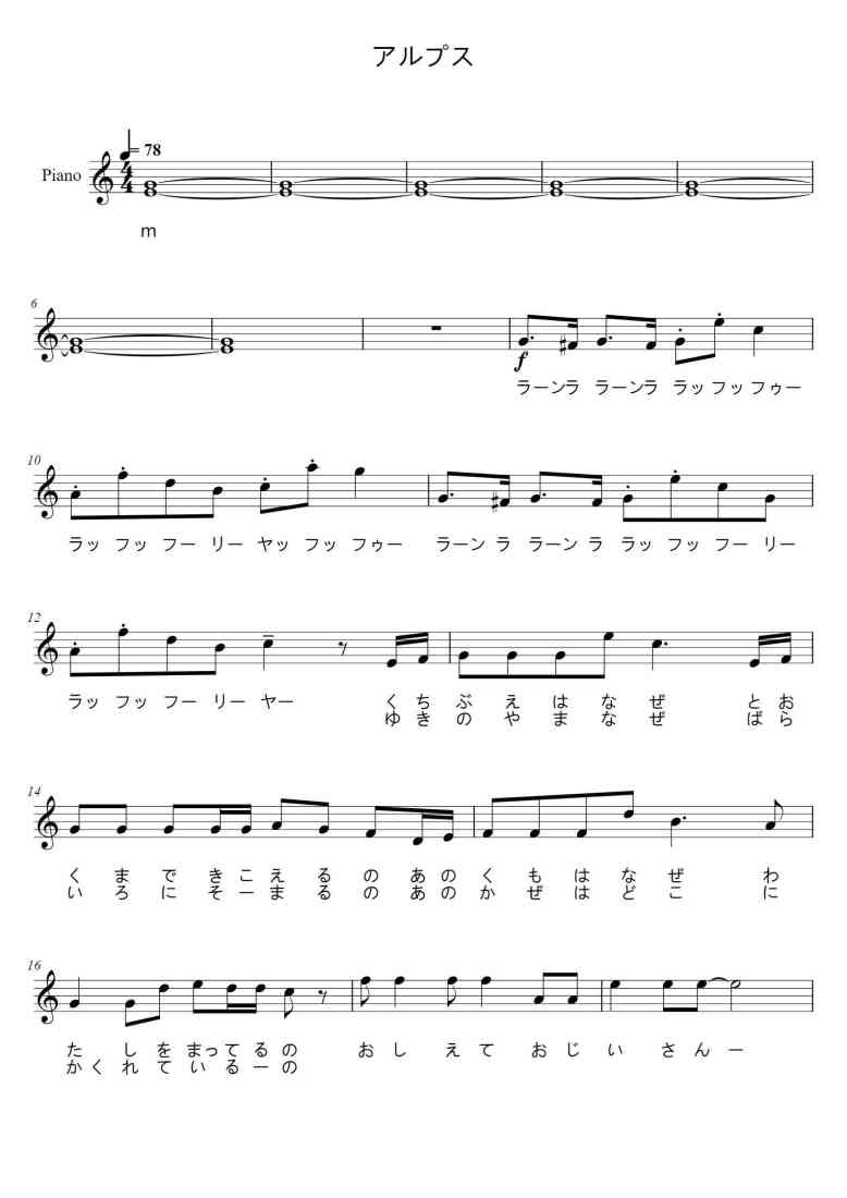 SheetMusicImage