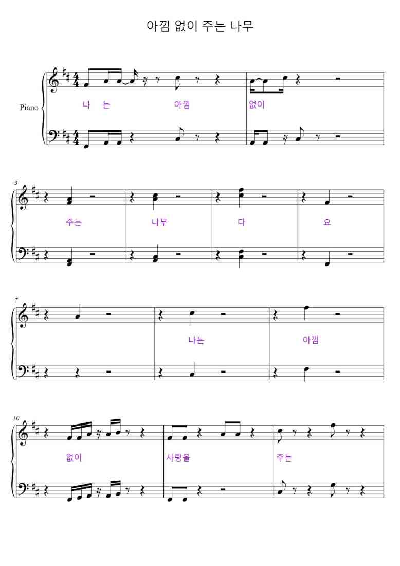 SheetMusicImage