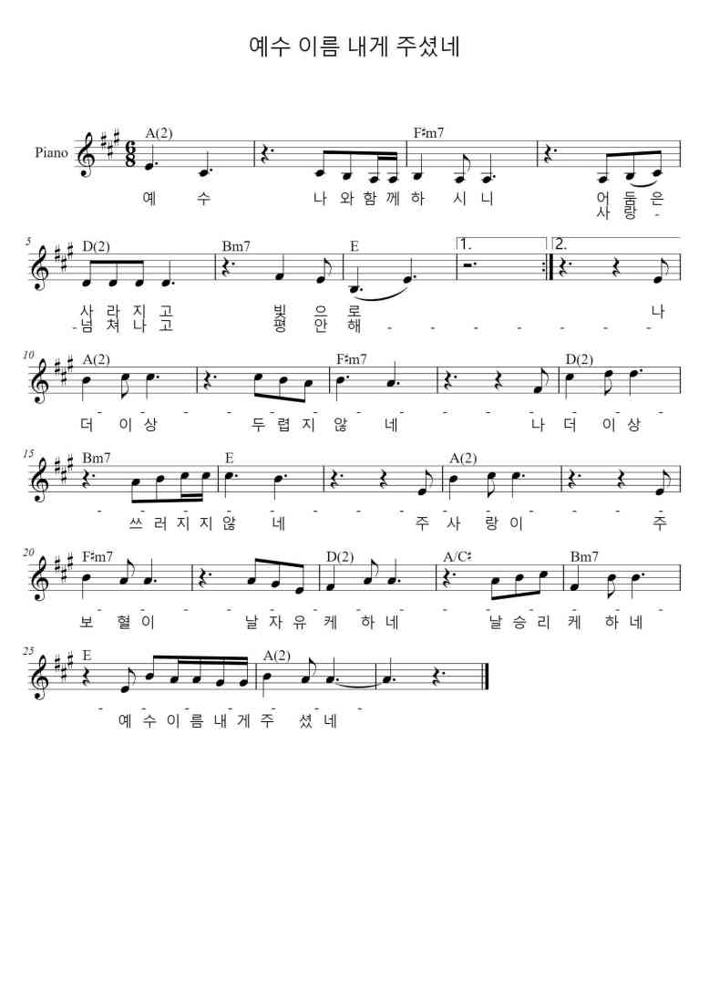 SheetMusicImage