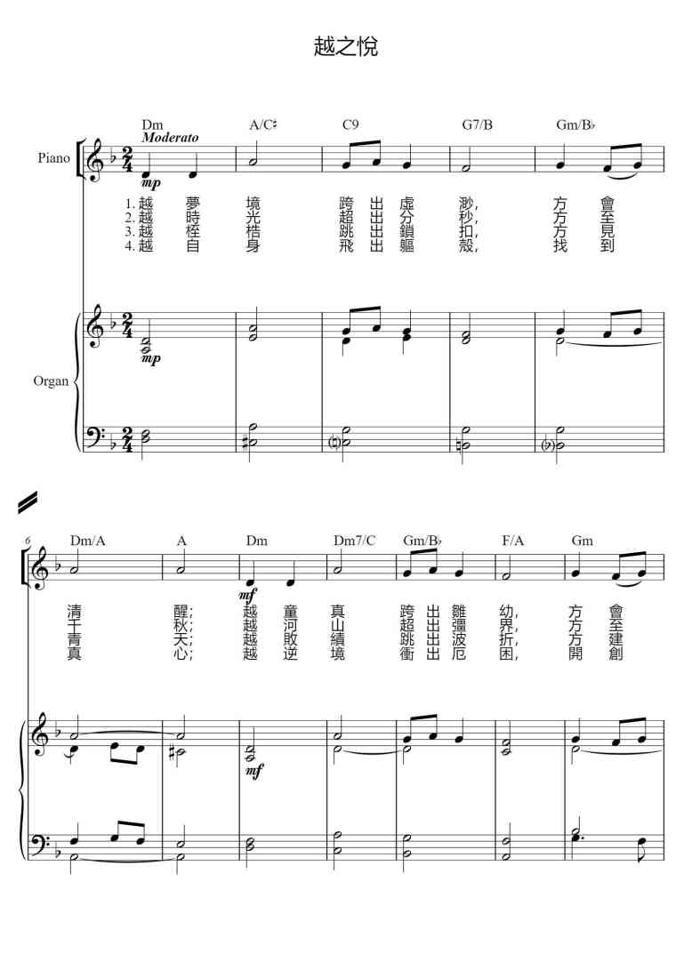 SheetMusicImage