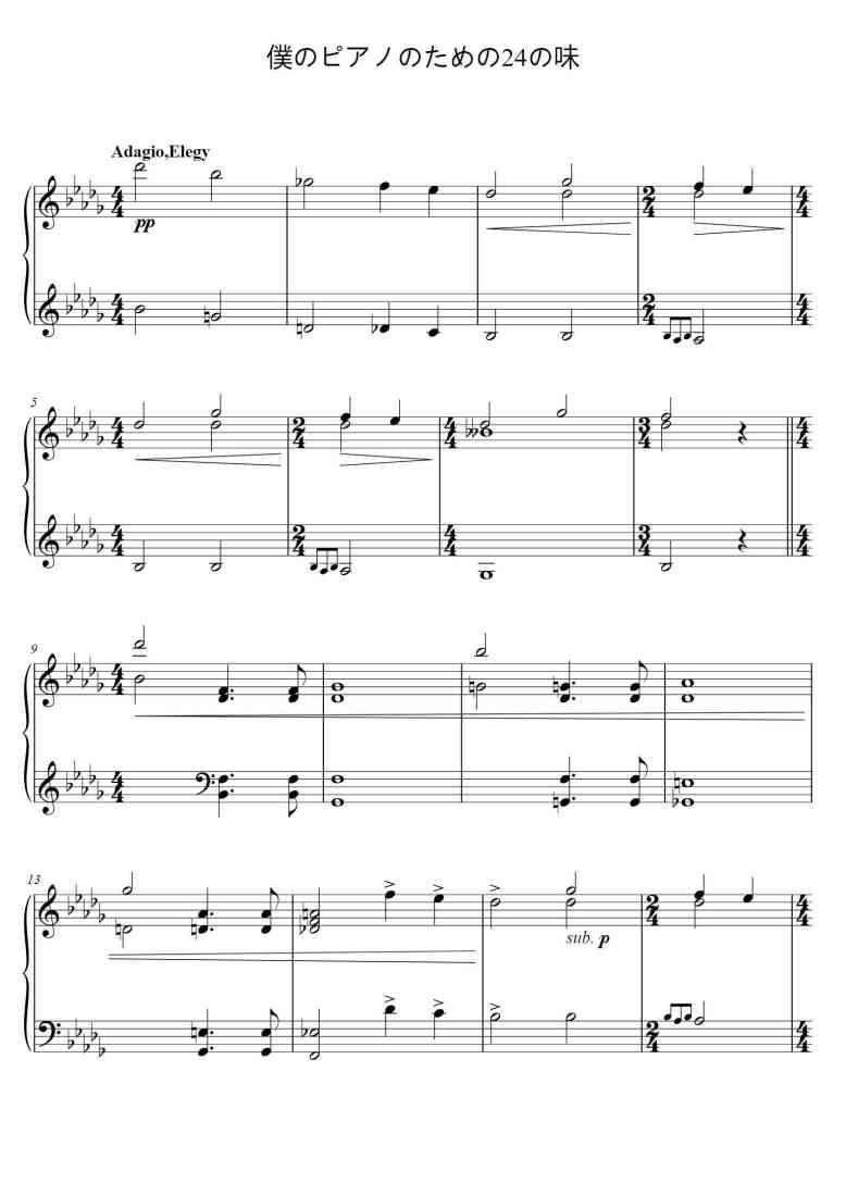 SheetMusicImage
