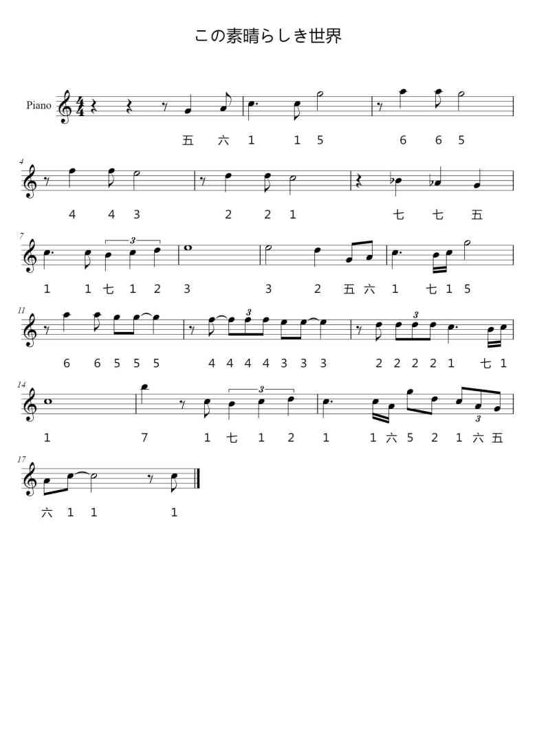 SheetMusicImage