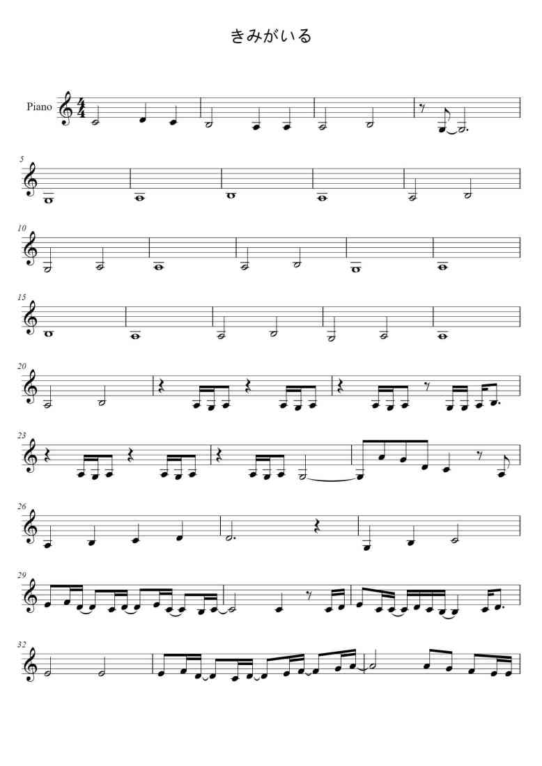 SheetMusicImage