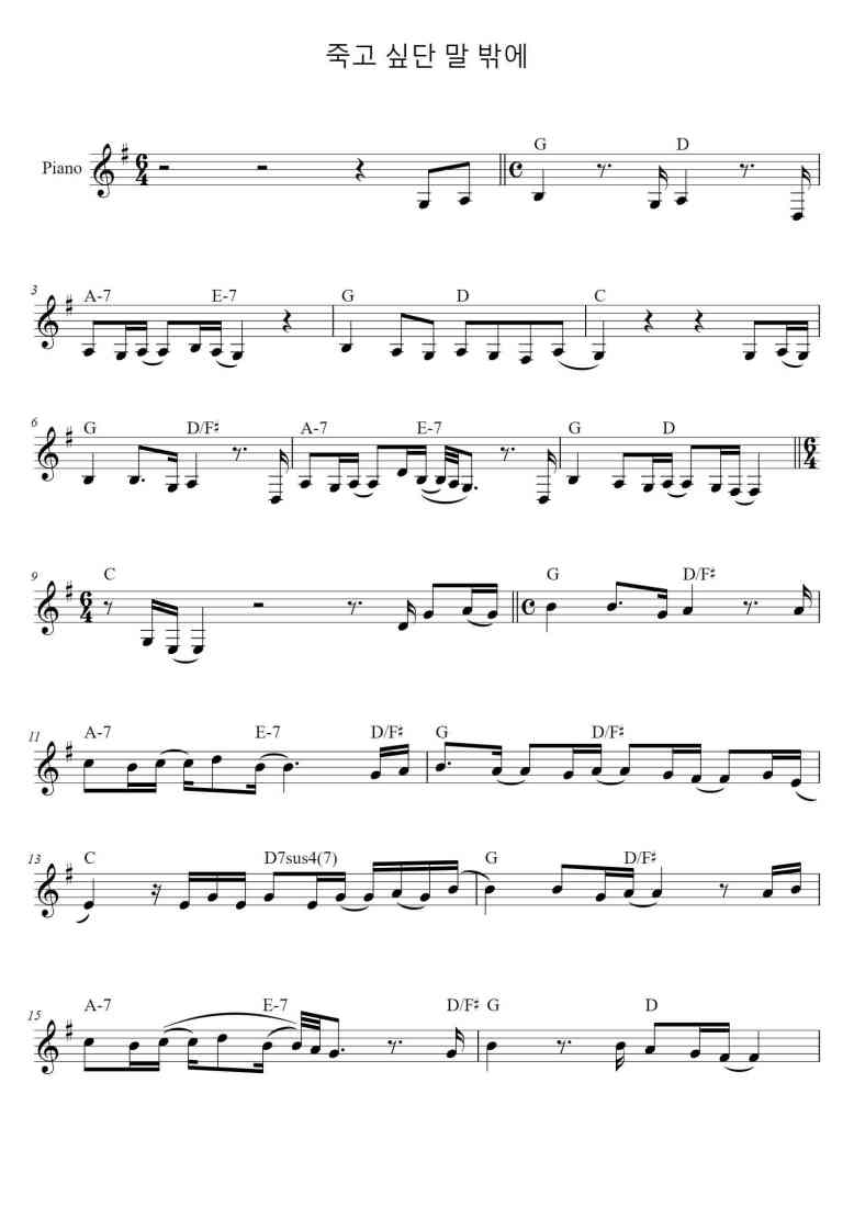 SheetMusicImage