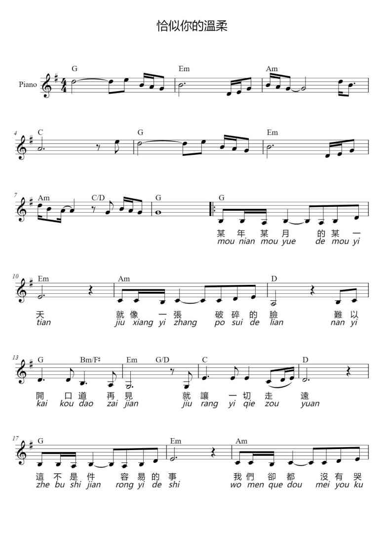 SheetMusicImage