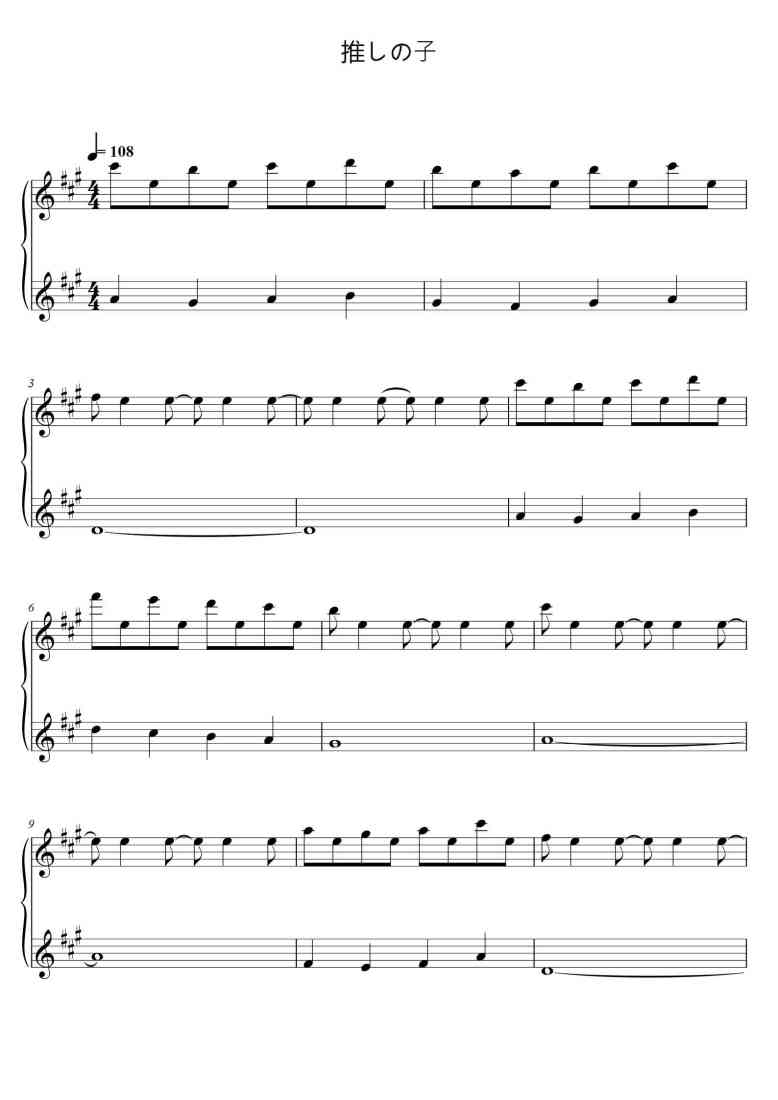 SheetMusicImage