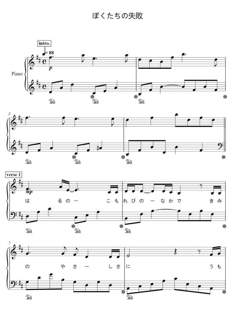 SheetMusicImage