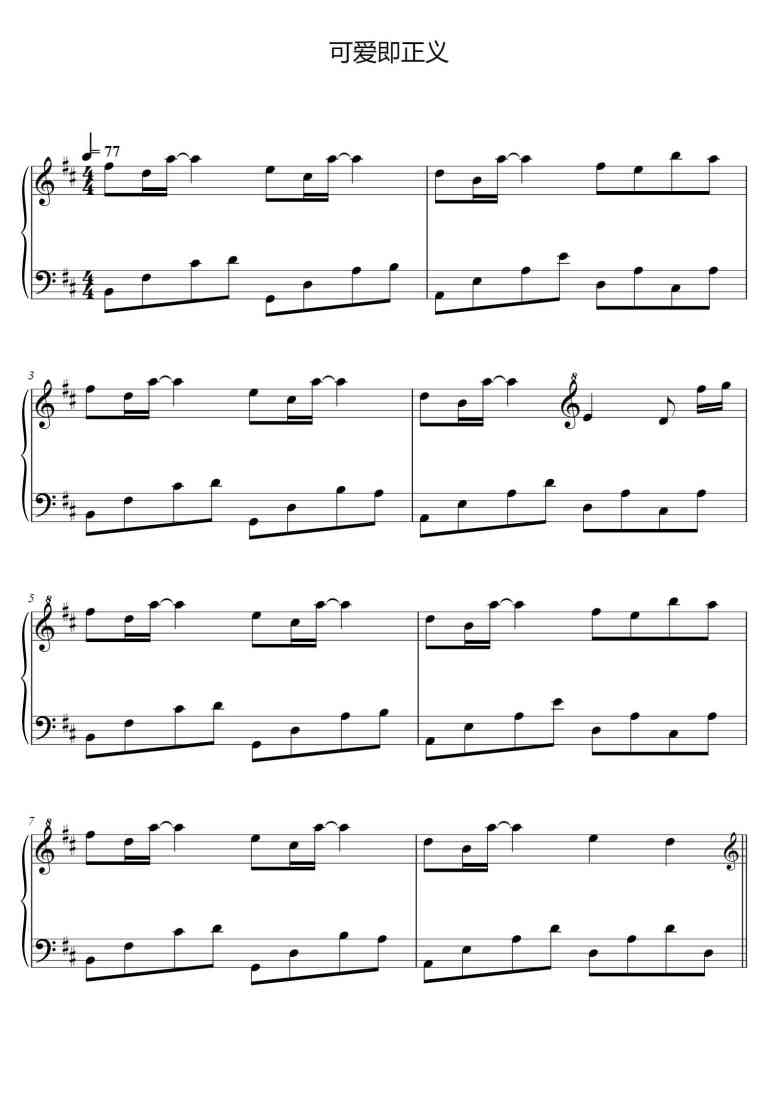SheetMusicImage