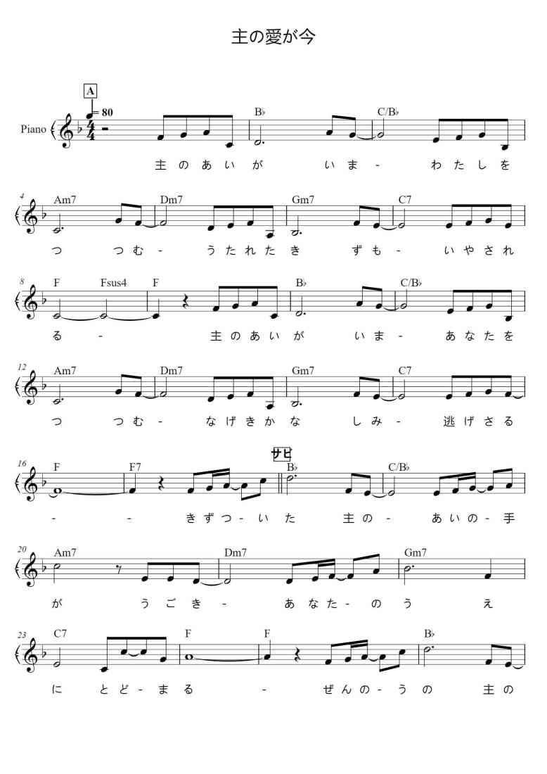 SheetMusicImage