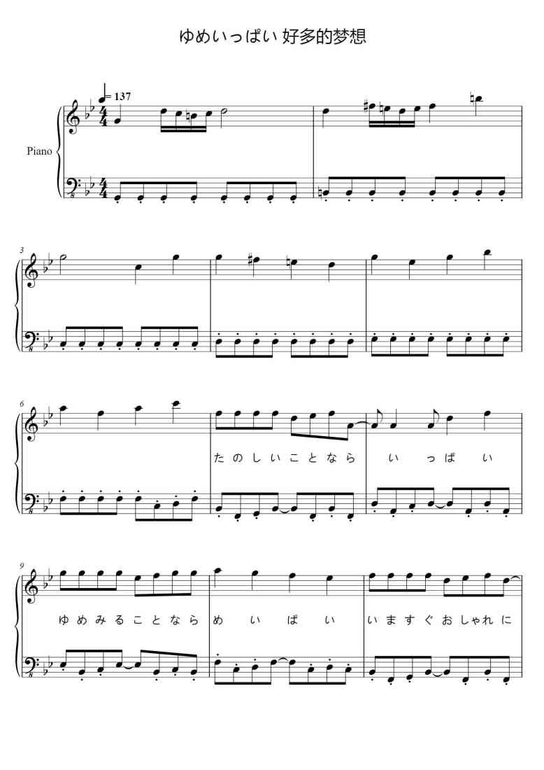 SheetMusicImage