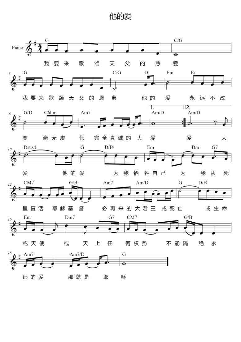 SheetMusicImage