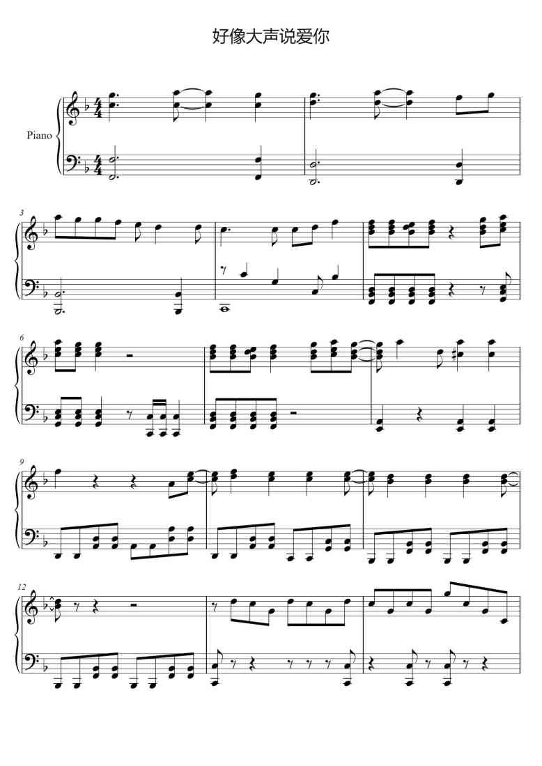 SheetMusicImage