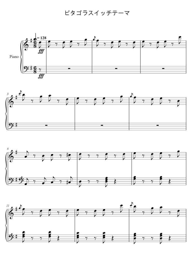 SheetMusicImage