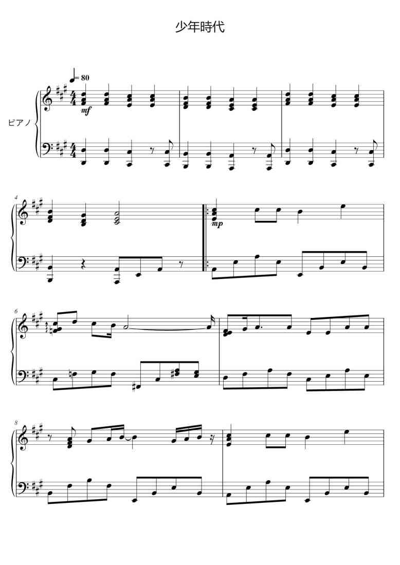 SheetMusicImage