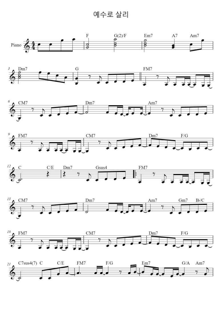 SheetMusicImage