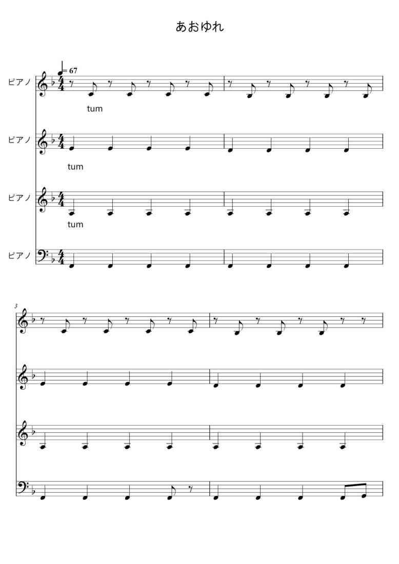 SheetMusicImage