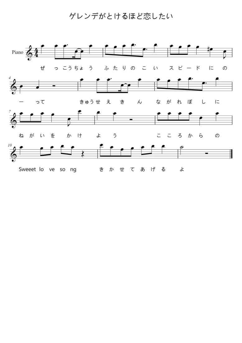 SheetMusicImage