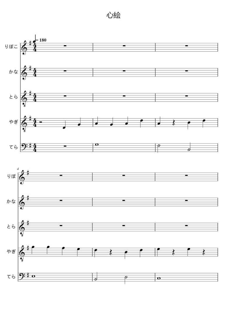 SheetMusicImage