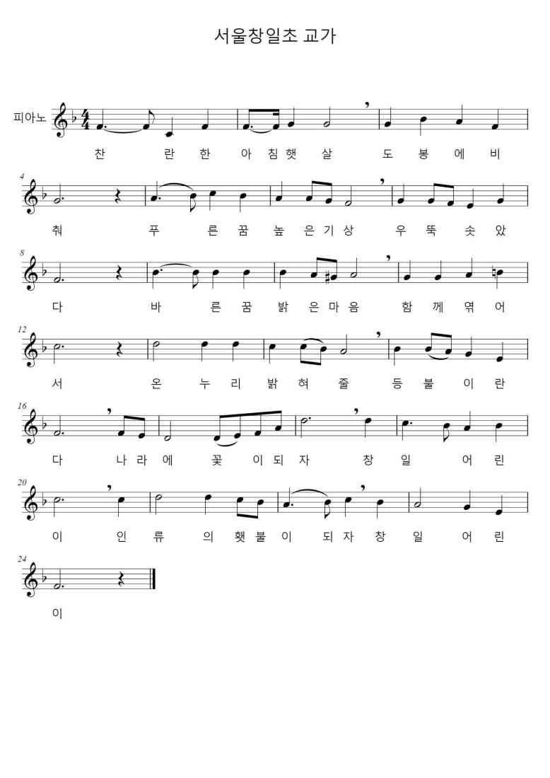 SheetMusicImage