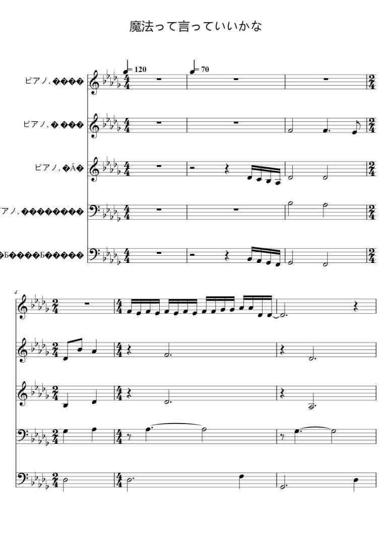 SheetMusicImage