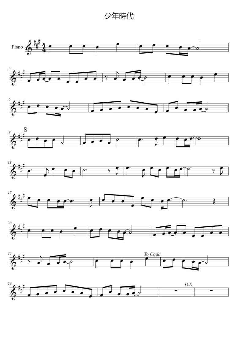 SheetMusicImage