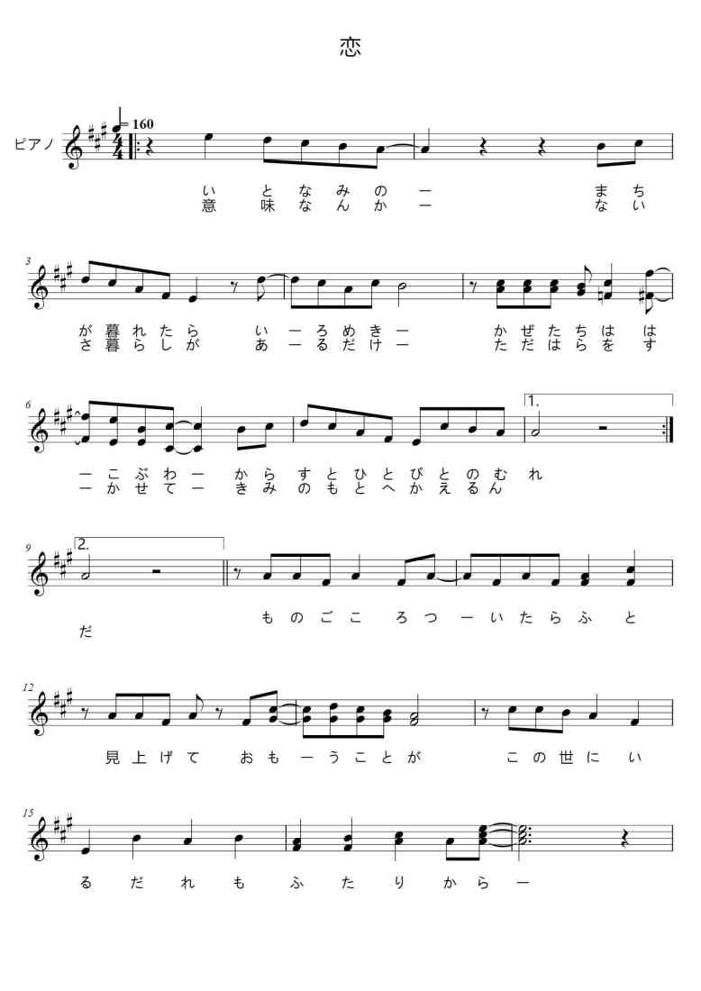 SheetMusicImage