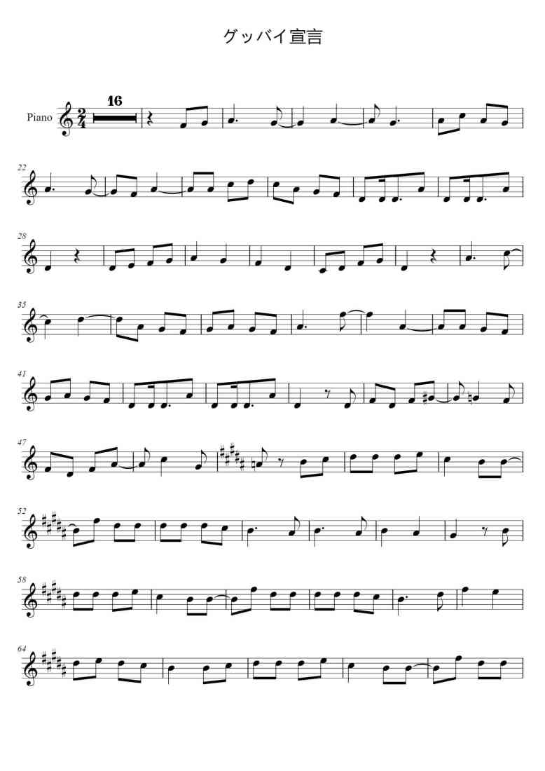 SheetMusicImage