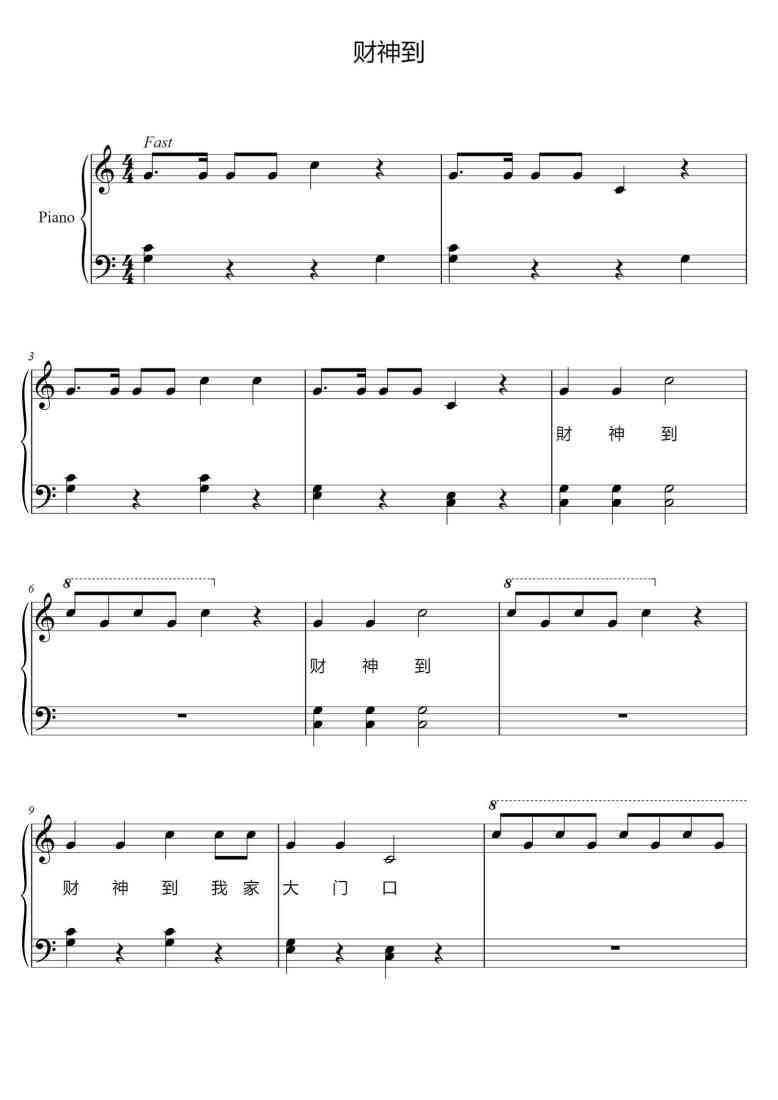 SheetMusicImage