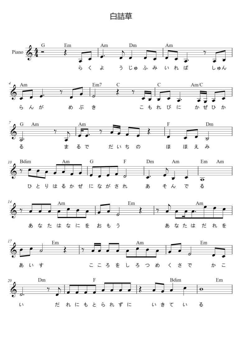 SheetMusicImage