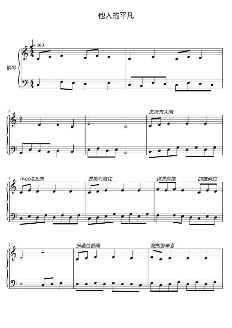 SheetMusicImage