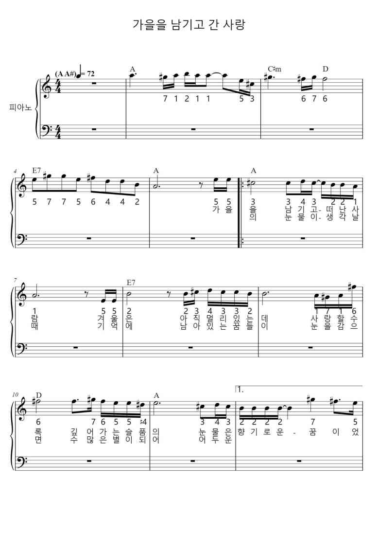 SheetMusicImage