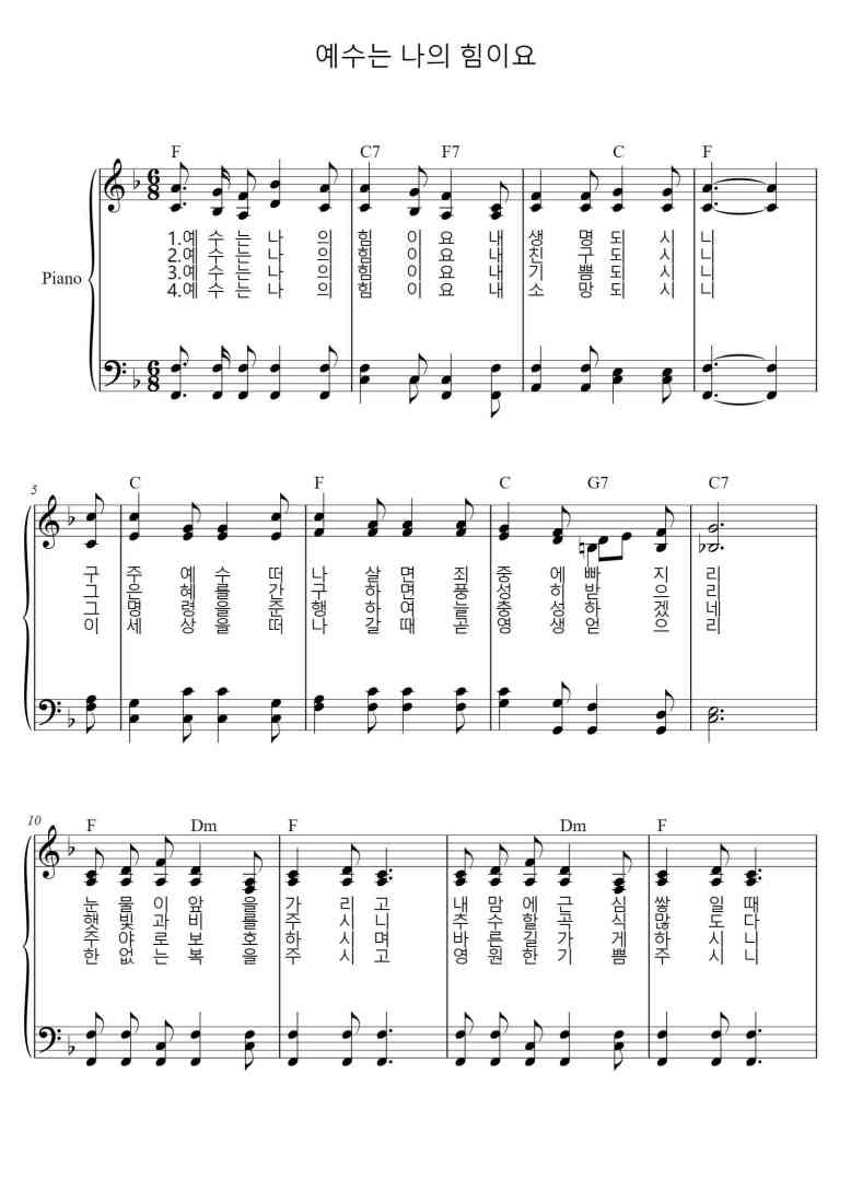 SheetMusicImage