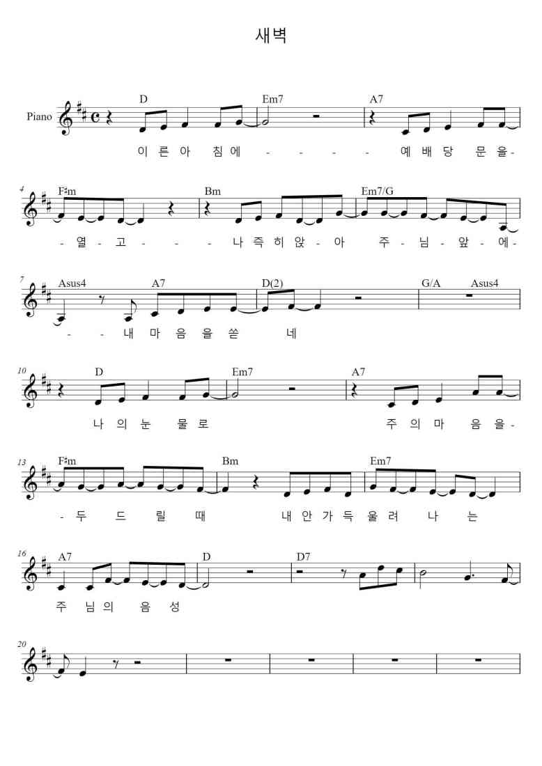 SheetMusicImage