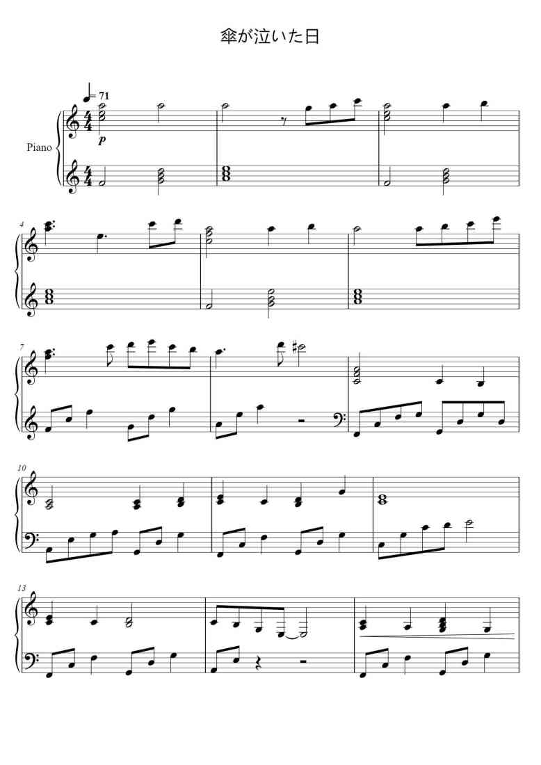 SheetMusicImage