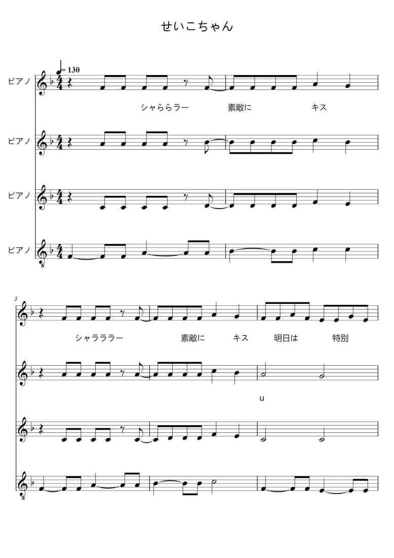 SheetMusicImage