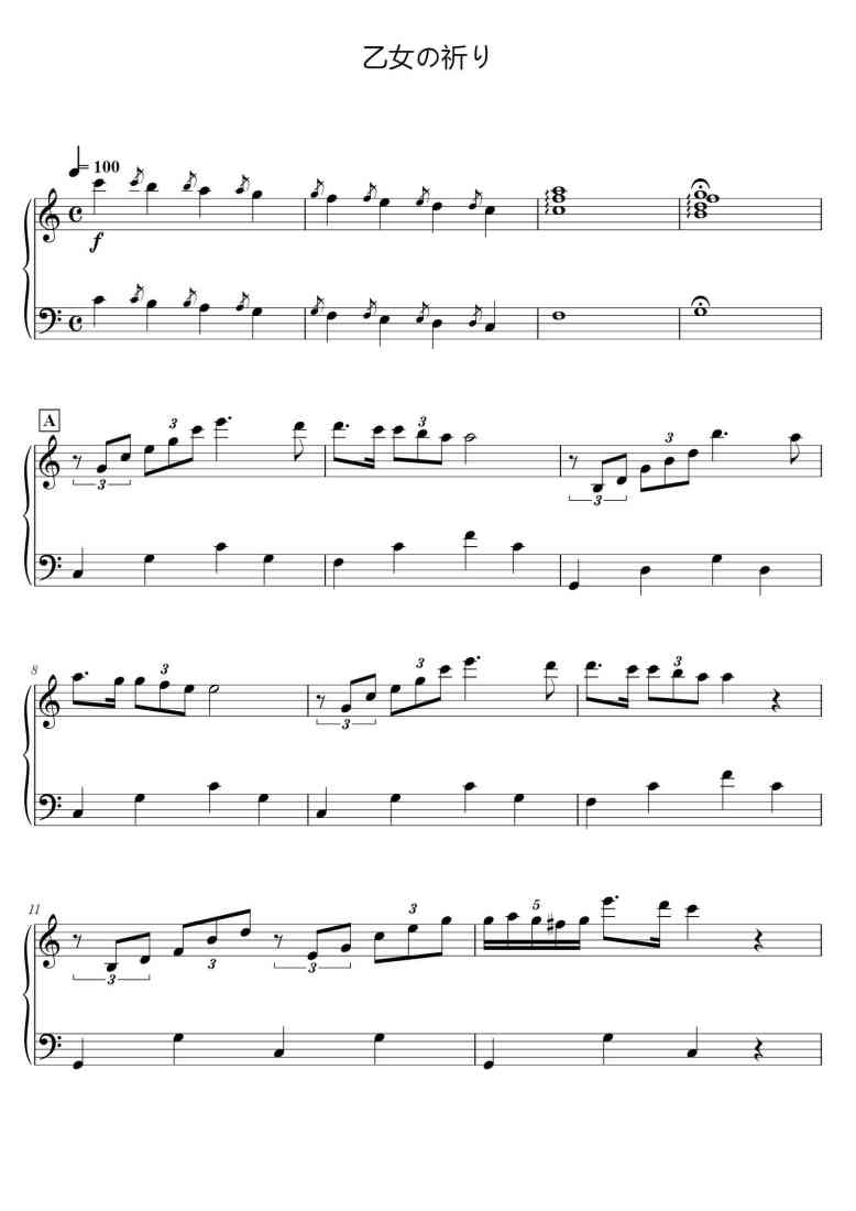 SheetMusicImage