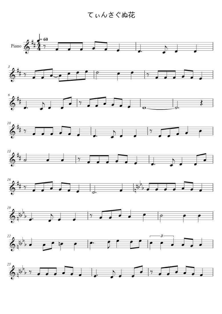 SheetMusicImage