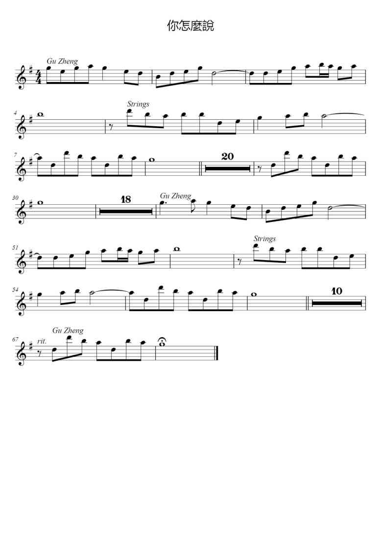 SheetMusicImage