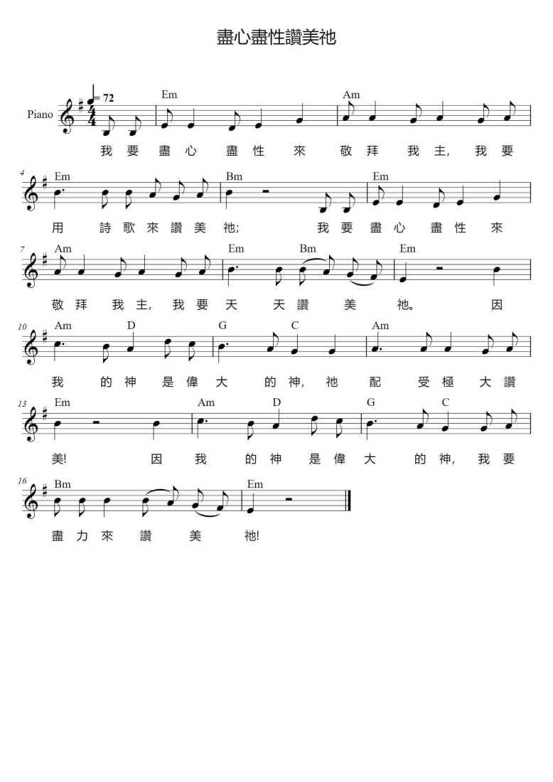 SheetMusicImage