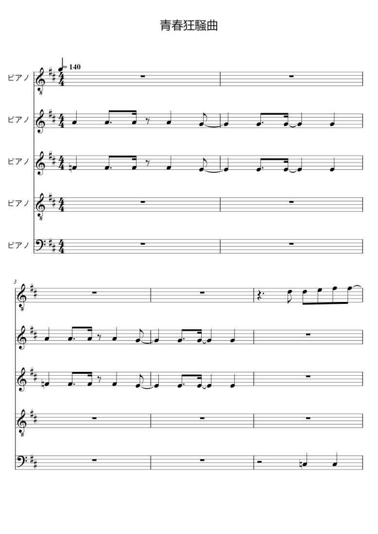 SheetMusicImage