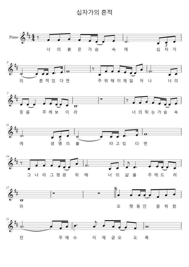 SheetMusicImage