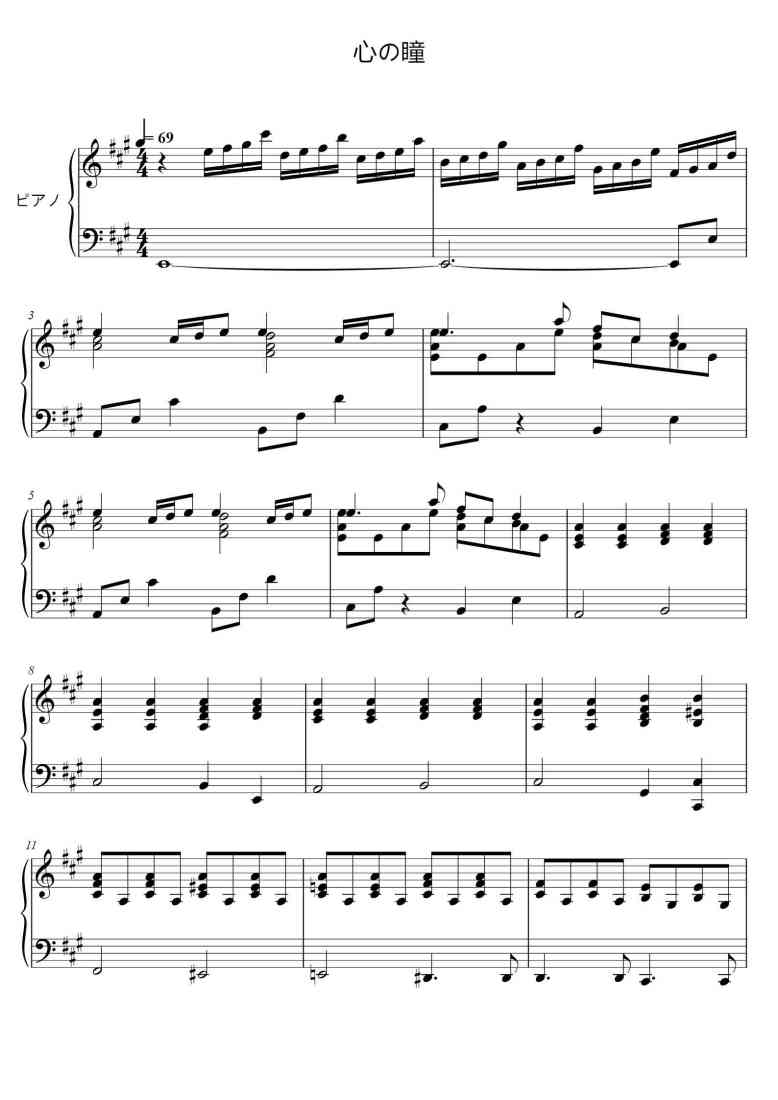 SheetMusicImage
