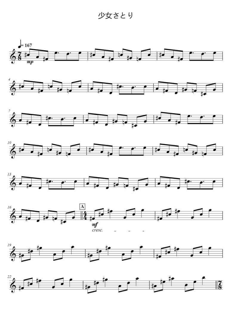 SheetMusicImage