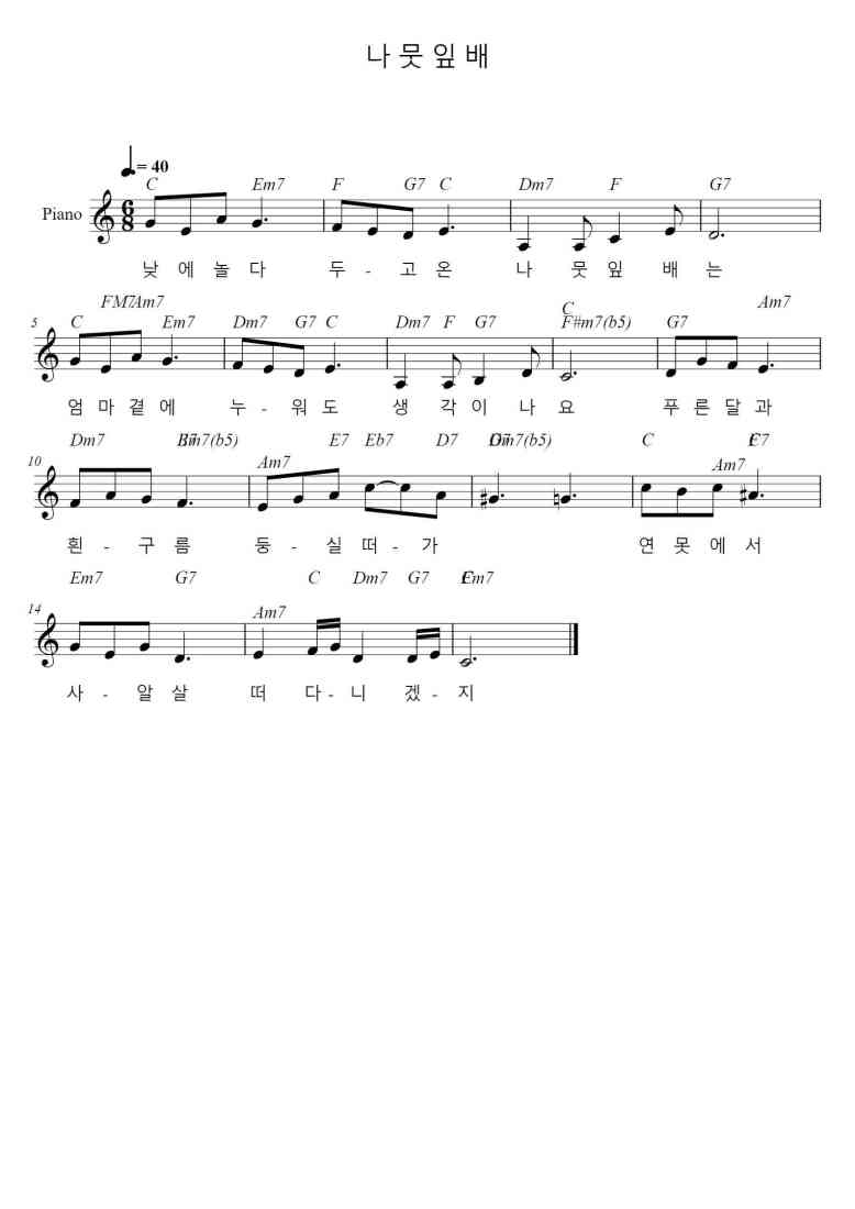 SheetMusicImage