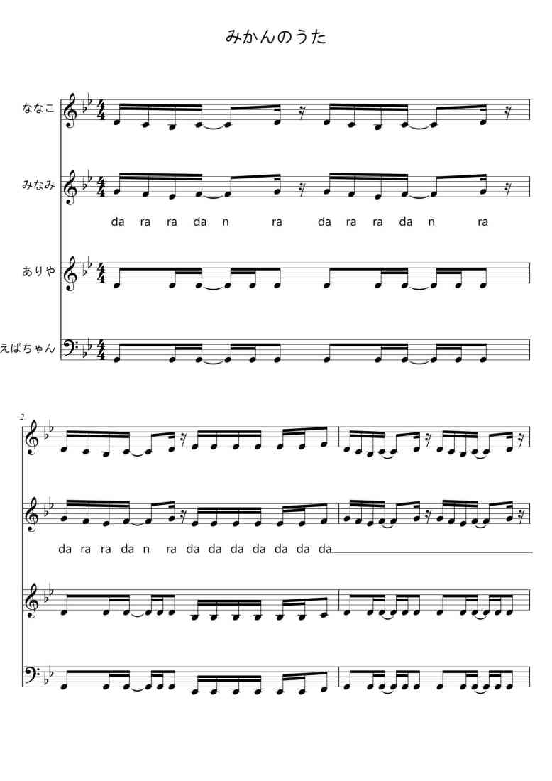 SheetMusicImage