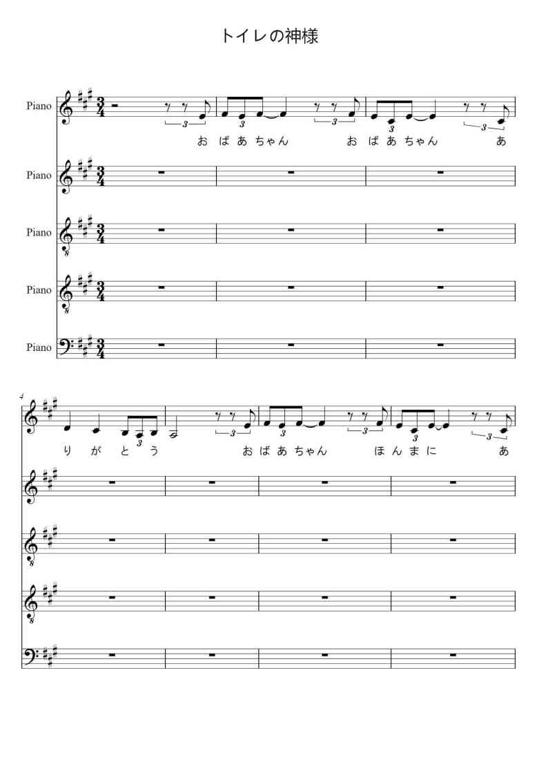 SheetMusicImage