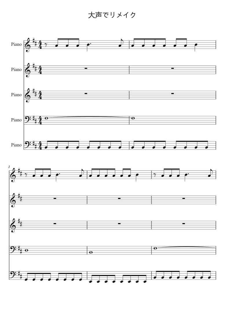SheetMusicImage
