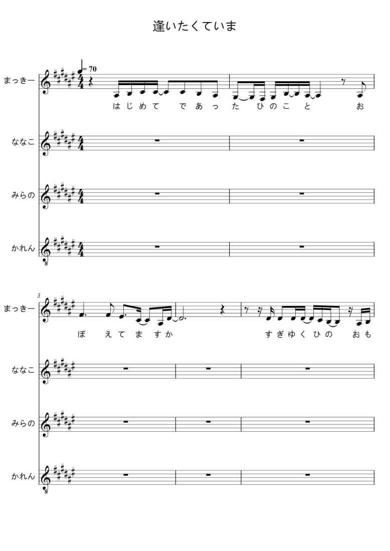 SheetMusicImage