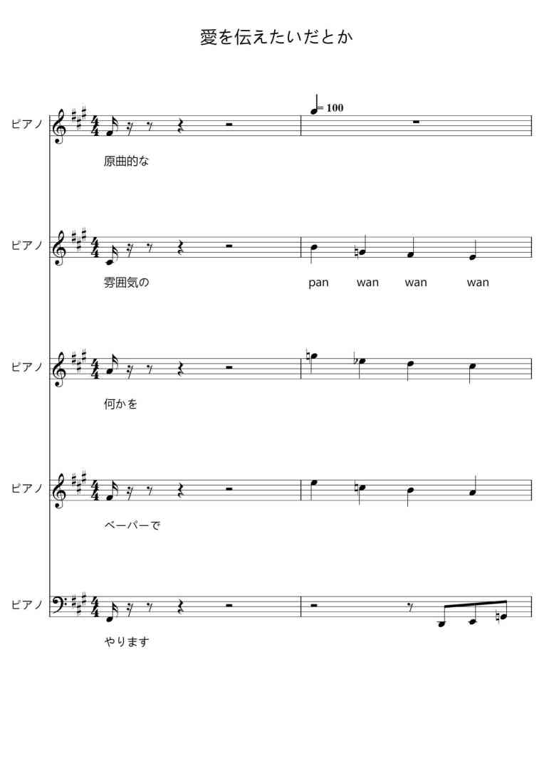 SheetMusicImage