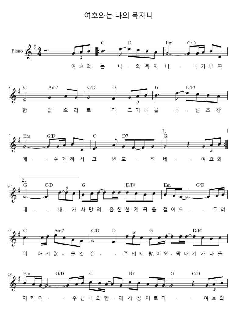 SheetMusicImage